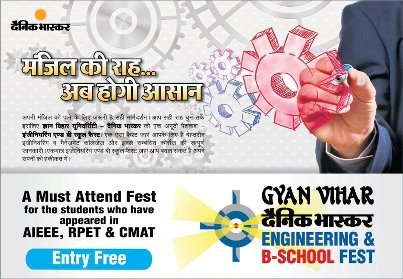 Engineering & B - Schools Fest