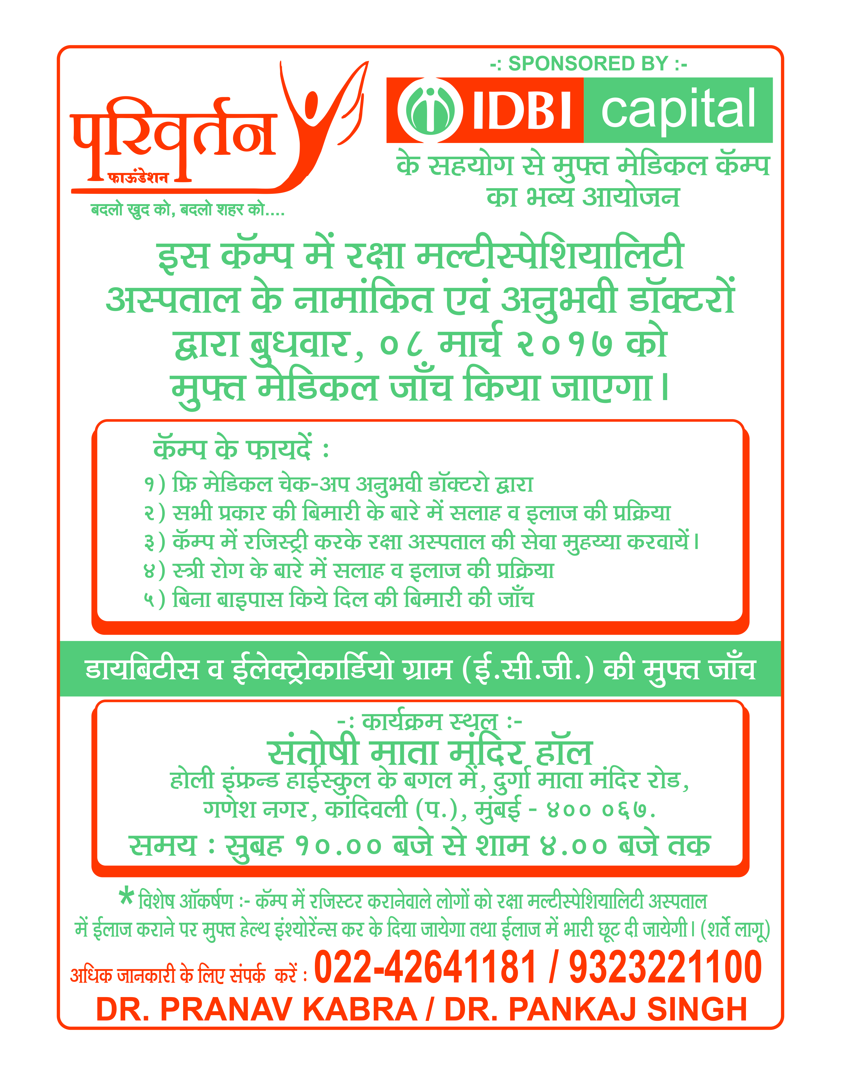 Parivartan Foundation arrange Health Camp