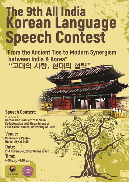 “The 9th All India Korean Language Speech Contest “