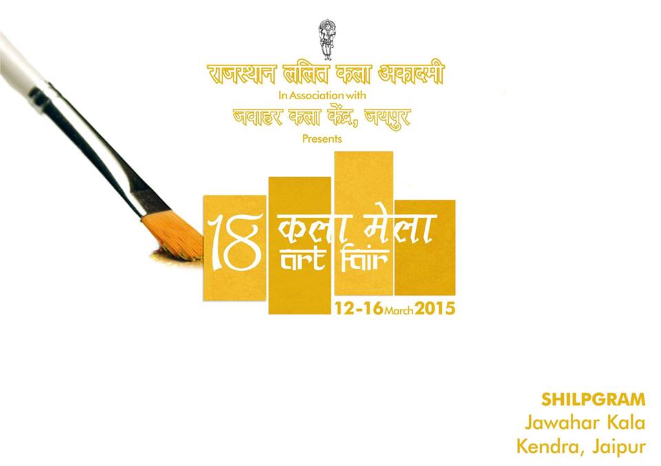 18th KALA MELA (Hosted by RLKA)