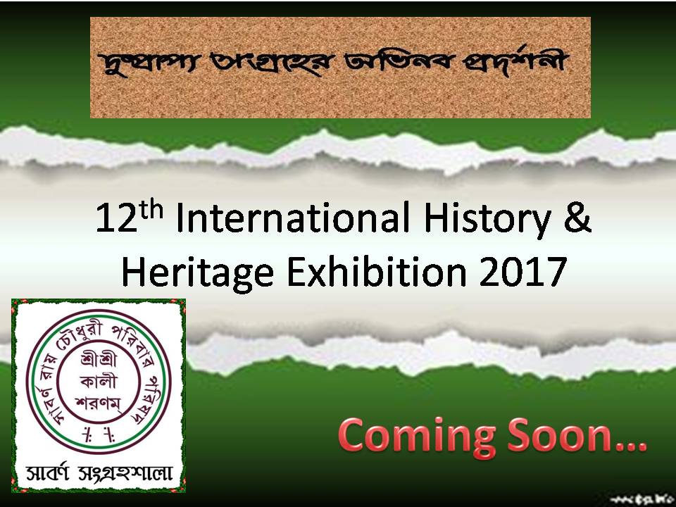 12 Th International History & Heritage Exhibition 2017