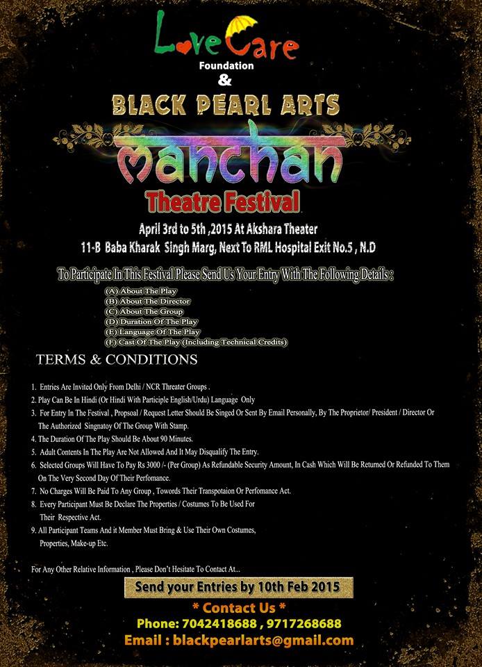 MANCHAN THEATRE FESTIVAL