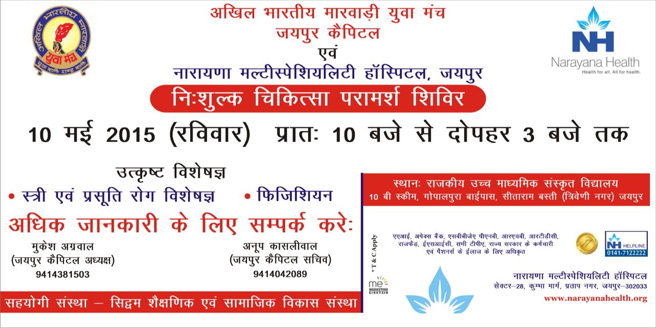 Health Check up Camp