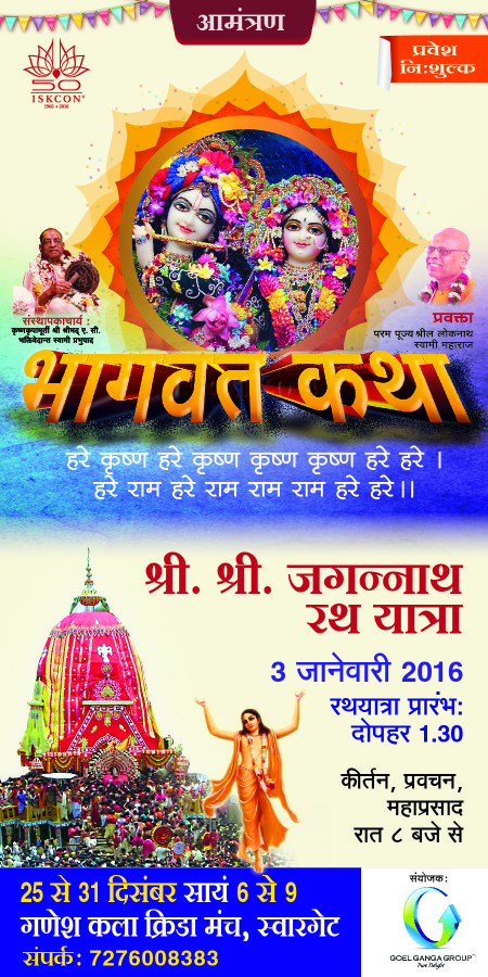 Bhagwat Katha