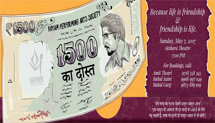 1500 ka dost by The Performing Arts Society
