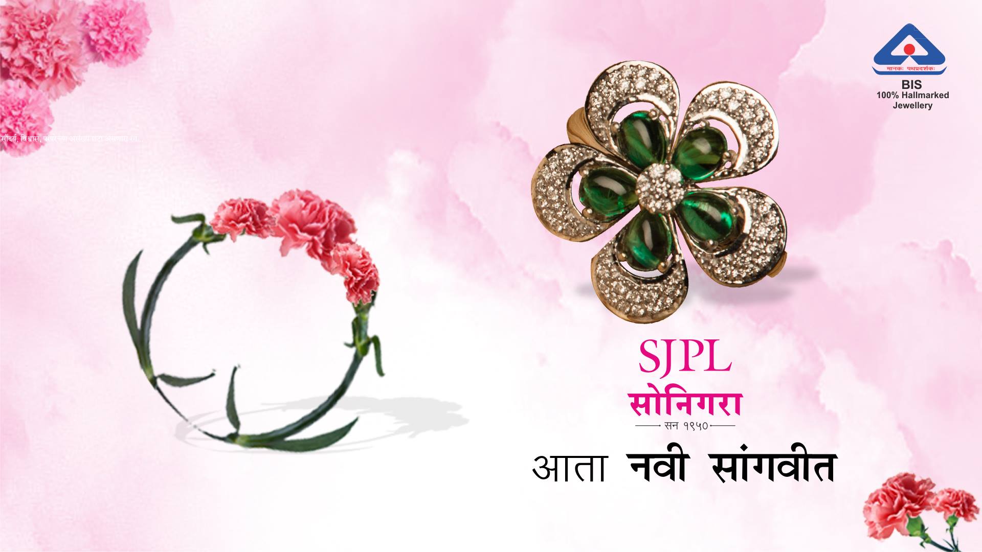 Grand Opening of 4th SJPL Store Sangavi,Pune Opening Ceremony