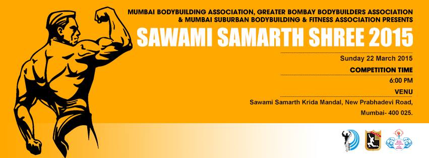 SAWAMI SAMARTH SHREE 2015