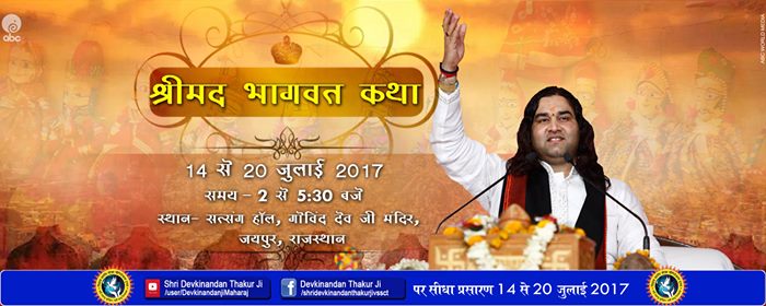 Shrimad Bhagwat Katha - Jaipur